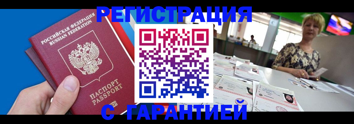 прописка для кредита в Брянской области