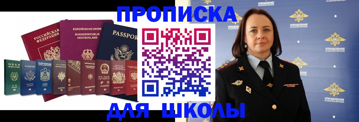 временная регистрация надежно в Брянской области