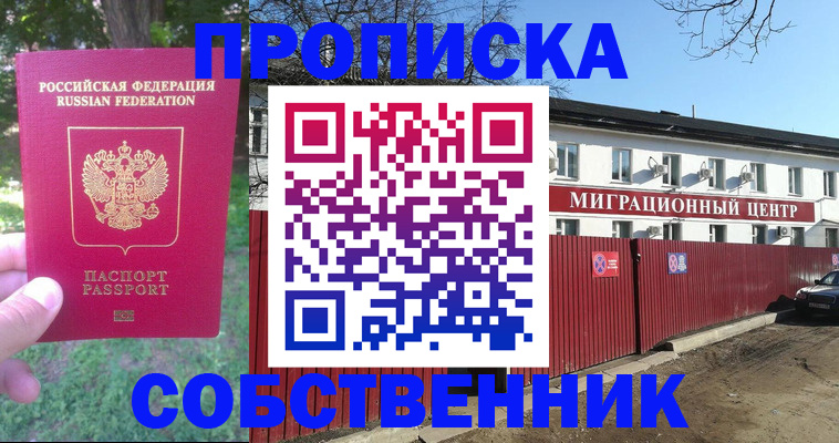 временная регистрация законно в Брянской области