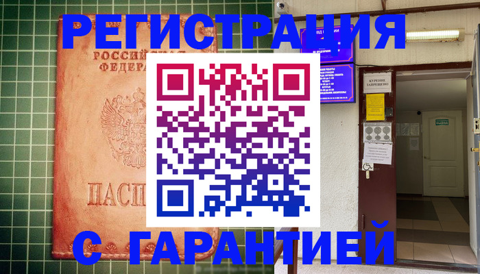 временная регистрация поиск в Брянской области