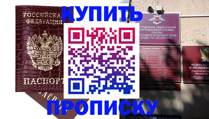 временная регистрация гарантия в Брянской области