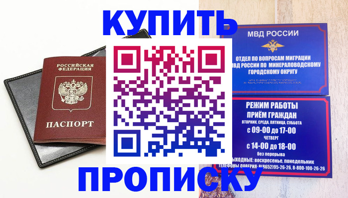 прописка регистрация в Брянской области